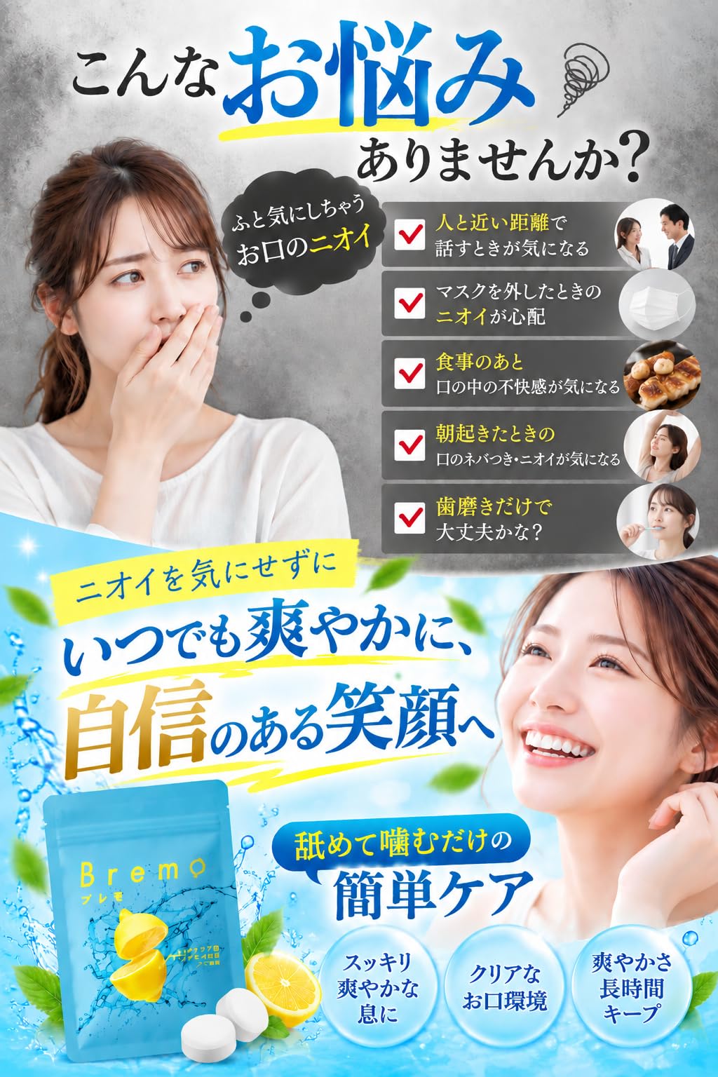 Amazon.co.jp: 【公式】ブレモ Bremo 30粒 ブレット シチリア産レモン